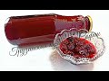 Варенье из вишни без варки / Cherry jam without cooking