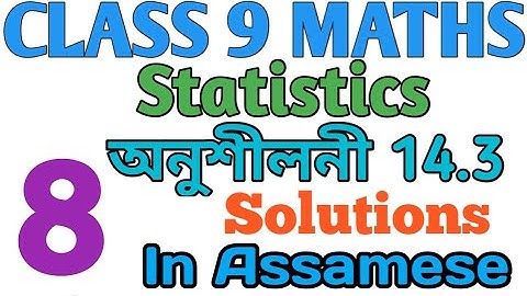 Class 9 Maths Exercise 14.3 Question No 8 Solution In Assamese......