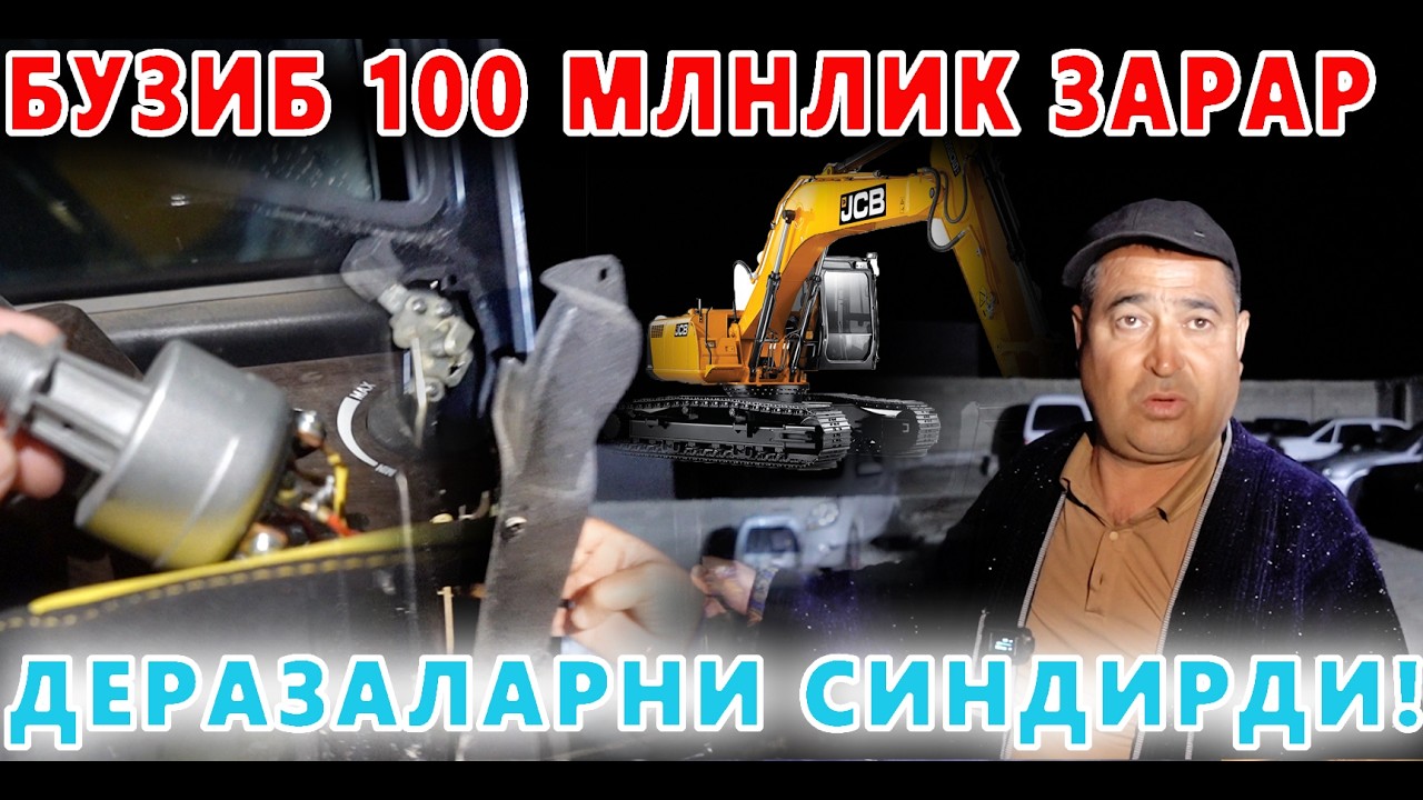 МХХ БУЙРУГИ БН! ЭКАЛОГИЯ ХОДИМИ Т.БАХРОМ БИЛИМИ ЕТМАСЛИГИНИ ТАН ОЛДИ! ПРЕЗИДЕНТГА МУРОЖАТ СРОЧНО КУ.