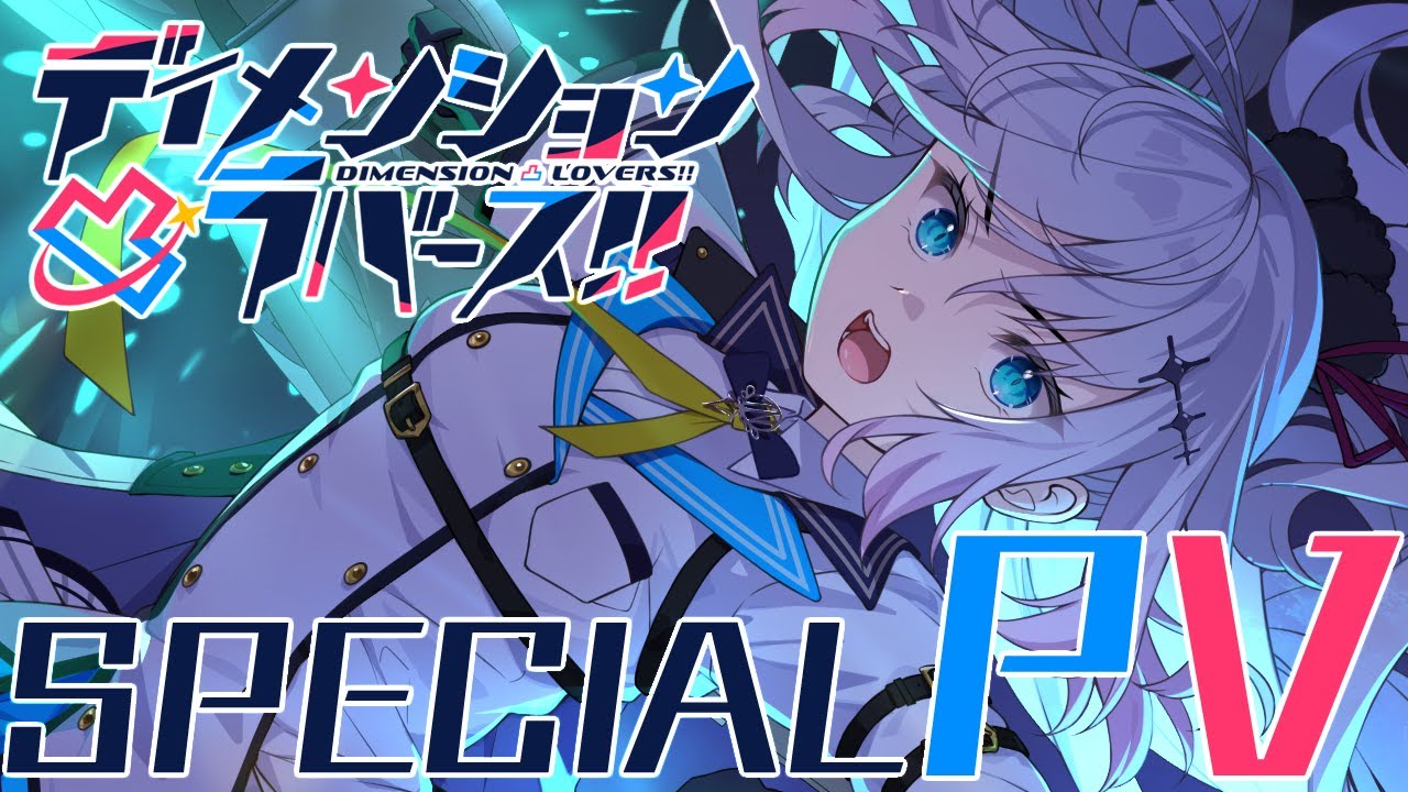 Dimension Totsu Lovers!! trailer thumbnail