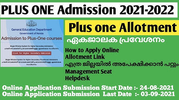 EKAJALAKAM SINGLE WINDOW HIGHER SECONDARY ADMISSION 2021| +1 ALLOTMENT| HOW to APPLY Plus one Online