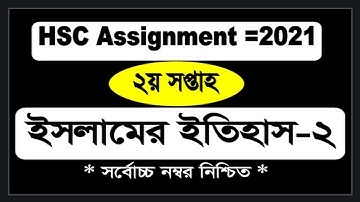 HSC 2021 History of Islam 2nd paper Assignment 2nd  week 2021 ।। HSC 2nd week ।। Isalāmēr itihās