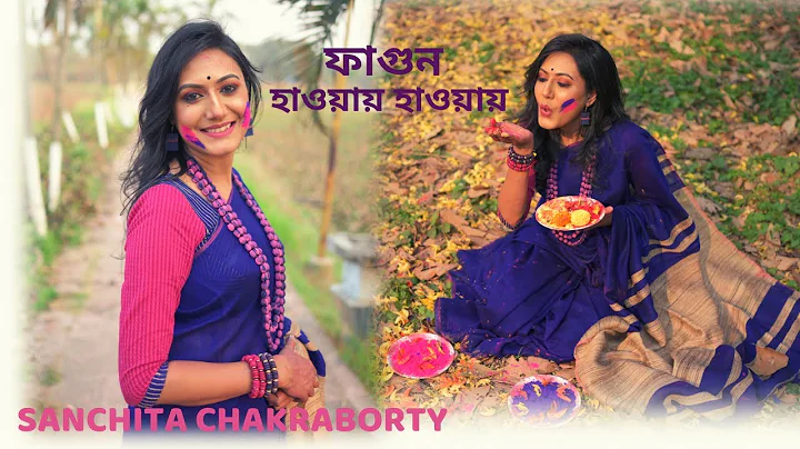 Fagun Haway Haway | Rabindra Sangeet | Sanchita Chakraborty