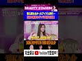 【元KAT-TUN田口淳之介】アイドル当時の衝撃ギャラ事情を告白!
