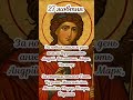 #святосвято #сьогодні #деньангела #іменіни #цьогодня #янголохоронець🙏❤🇺🇦 #27жовтня