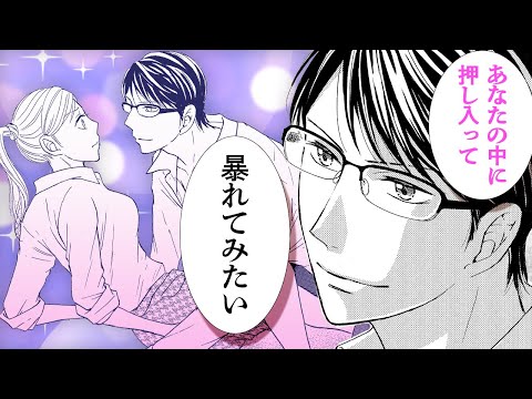 【女性漫画】優秀でクールな秘書に敏腕女社長は抗えない♡│メルト