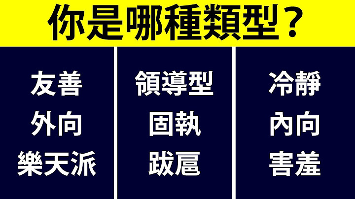 从出生日期看出你的人格特质 - 天天要闻