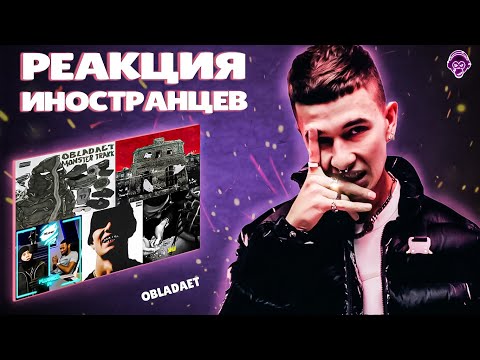 Selection of Reactions to Obladaet Реакция Иностранцев