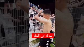 انس الزروري مع معجبيه/ وليدات المغرب ديما حاضرين