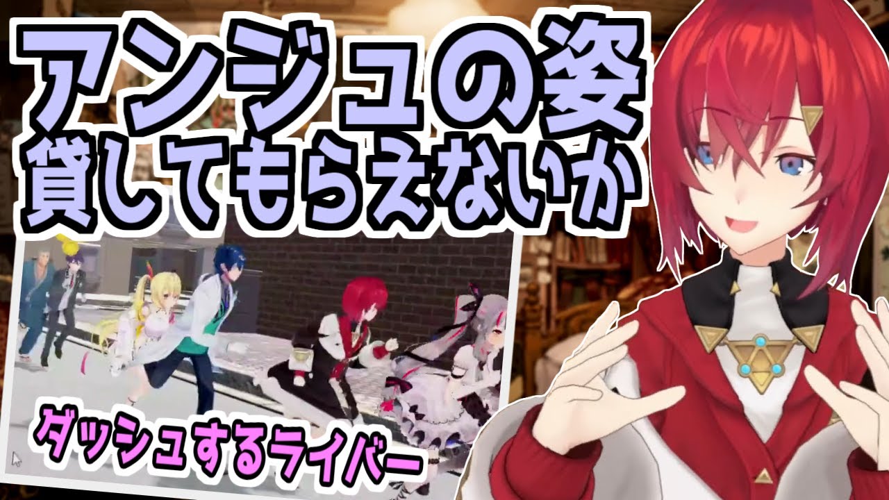 剣持さんに体を貸したらダッシュさせられていた話