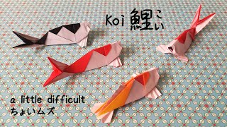 Origami Design Robert j lang 折り紙 立体 鯉 Scaled Koi, Opus 425
