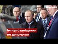 💬ПАНЮТА розповів, як санкції вбивають російські компанії / економіка, імпортозаміщення - Україна 24