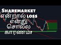 Sharemarket And Forex Trading Safe or NotSafe | Forex Trading Tamil | FxChandru