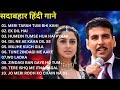 90’S Love Hindi Songs 💘  Udit Narayan, Alka Yagnik, Kumar Sanu, Lata Mangeshkar💘 90’S Hit Songs