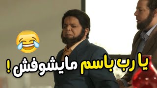 تريقه هنيدي علي باسم سمره مسخره ! انت عاملي فيها الريان