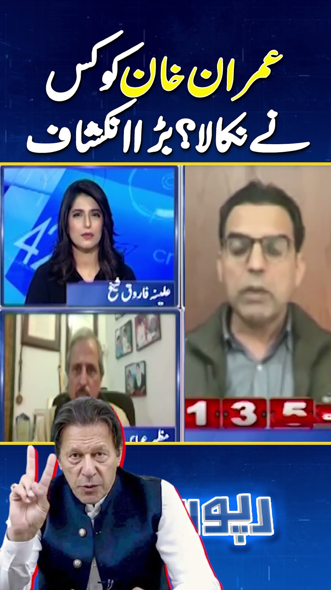 Who kicked out Imran Khan? - Umar Cheema's Revelation | #imrankhan #imrankhanjail #shorts