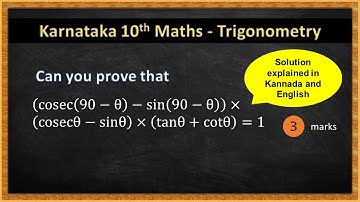 Trigonometry 3-mark question | 2021 Model Paper 2 | Answer Key | Karnataka 10th Maths