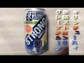 キリン チューハイ 氷結ストロング 完熟グレープフルーツ 糖類ゼロ：通販.jp