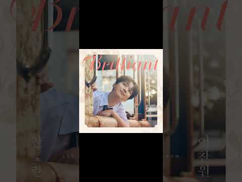 이찬원 나의 오랜 여행 신곡