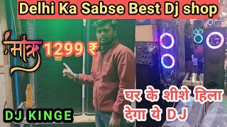 Cheapest Dj Market In Delhiwholesale Dj Market In Delhidj Setup