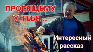 💕💕Интересный рассказ из христианской жизни ✨✨✨💕