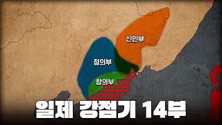 100년 전 만주 3부의 정체는?