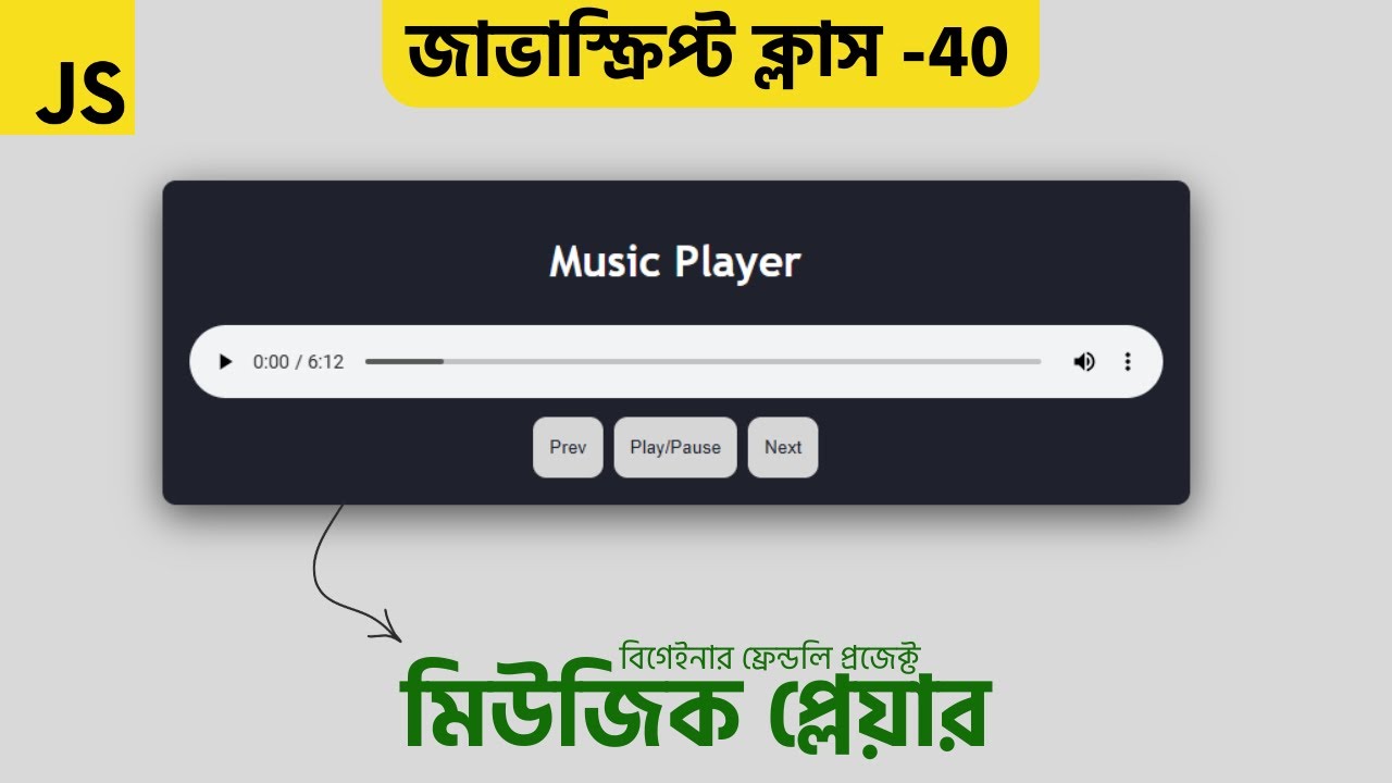 Javascript Project Class - 40 Music Player with Play Pause Next Prev ...