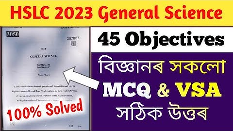 HSLC 2023 General Science Question Paper Solutions | HSLC Science All 45 Objective MCQ/VSA Answers