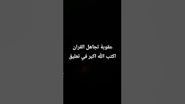 #ياسر_الدوسري #سورة_المؤمنون #قرآن #اكسبلور #السعودية #مصر