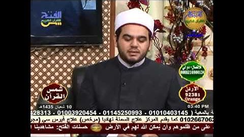 شمس القرأن - سورة البقرة 8-6-2014