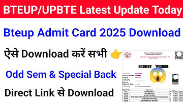 Bteup Admit Card 2025 Download kaise Kare | Bteup Admit Card kab Tak Aayega 2025 | Bteup latest news