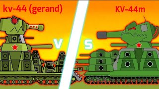 kv-44 (gerand) vs KV-44m - cartoon about tank