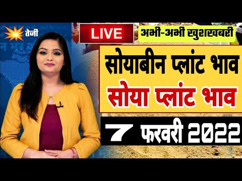 वीडियो: आप मक्का और सोयाबीन क्यों घुमाते हैं?