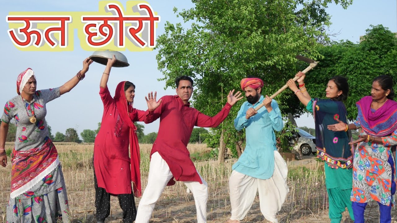   ll Rajasthani Comedy Video ll Mahender Rajasthani