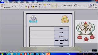 طريقة كتابت بحث التربية العسكريه لجميع كليات مصر بطريقه سهله جدا