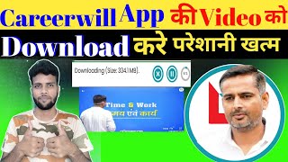 Careerwill App पर Video Download  problem solve | Careerwill App की वीडियो डाउनलोड कैसे करे