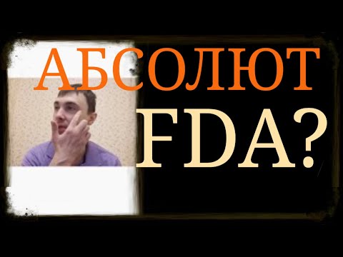 Видео: Бромид калия - не одобрен FDA