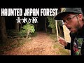HAUNTED JAPANESE FOREST AT NIGHT (3AM CHALLENGE) | AOKIGAHARA 青木ヶ原