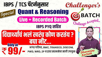 Challenge accepted | Special Quant & Reasoning TCS/IBPS Live Batch by Akshay Babar Sir