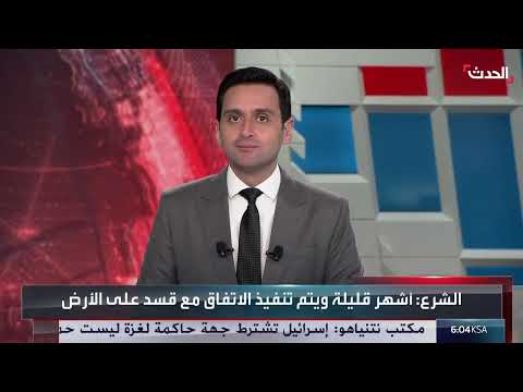 اتفاق سوريا - قسد: تفاصيل وتحديات التطبيق