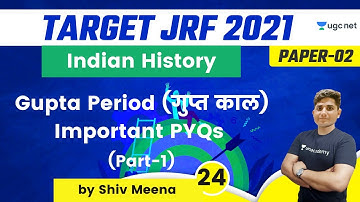 07:00 PM- Target JRF 2021 | History by Shiv Meena | Gupta Period (गुप्त काल) Important PYQs (Part-1)