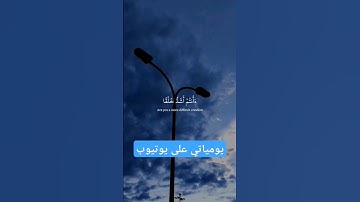 #اسلام_صبحي #تلاوة_خاشعة #اللهم_صل_وسلم_على_نبينا_محمد #استغفر_الله #ياسر_الدوسري