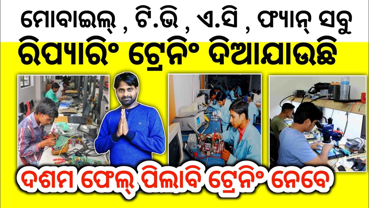 Mobile ,  Tv , AC , Fan Repairing Training Institute Bhubaneswar #mobiletraininginstitute #odisha