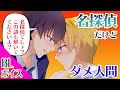 BLボイス漫画 甘えんぼうのダメ人間名探偵が毒舌ハイスペック助手に涙ながらに訴える 君だけはいなくならないで マンガ動画 BLボイス漫画 甘えんぼうのダメ人間名探偵が毒舌ハイスペック助手に涙ながらに訴える 君だけはいなくならないで マンガ動画