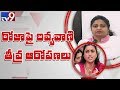 YCP Ravana and Surpanakha making illegal politics - TDP Divyavani