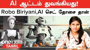 AI Technology மூலம்  4000 பேர் வேலை இழப்பா? | சமையல்காரர்களையும் விட்டு வைக்காத AI  | Oneindia Tamil