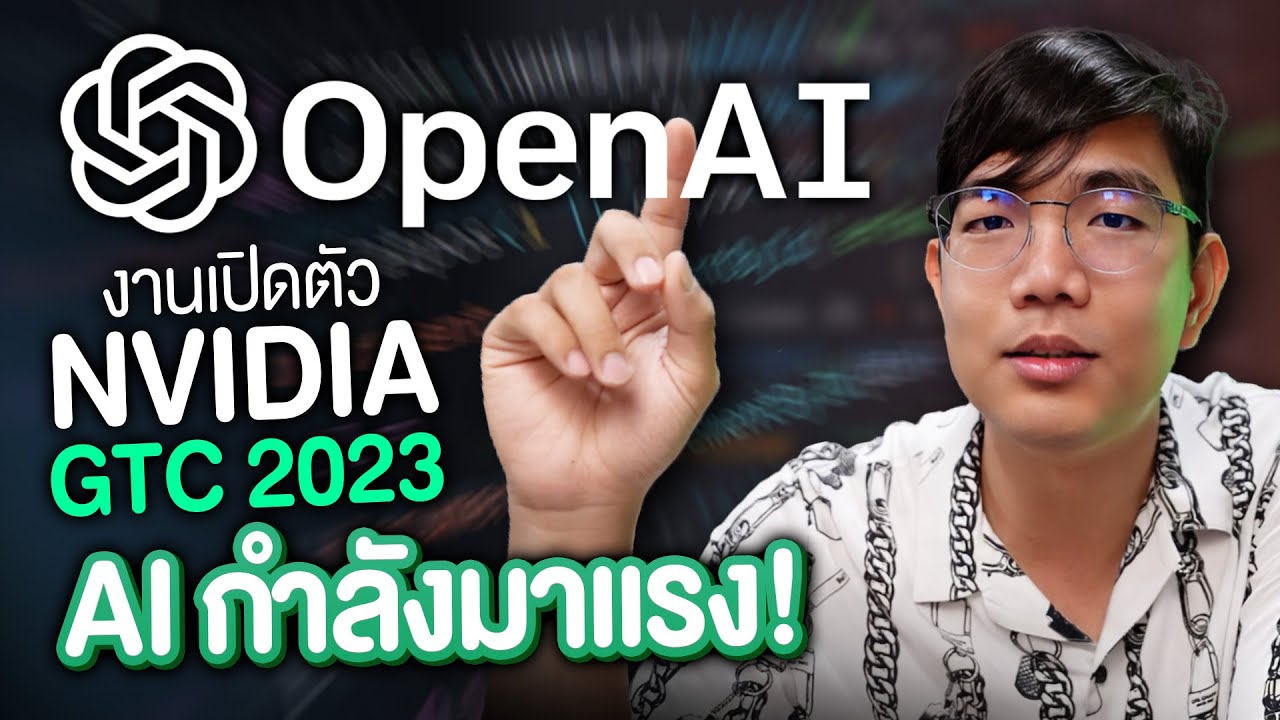 AI ใกล้ครองโลก !!