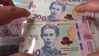 200 гривень Леся Українка. За правду, браття, єднаймось щиро, Єдиний маєм правий шлях, ...