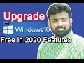 Upgrade &amp; Update Windows 10 Latest Version  | Free in 2020 Features | 100% working.