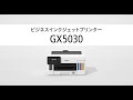 GIGA TANK GX5030紹介動画【キヤノン公式】